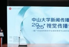 華碩ProArt亮相中山大學(xué)新聞傳播學(xué)院2025視覺傳播高端論壇相關(guān)圖片