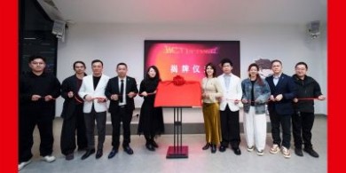 國(guó)際潮牌研究院在大灣區(qū)揭牌成立，打造全球化時(shí)尚科技新生態(tài)