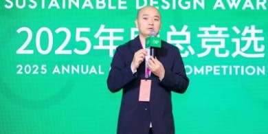 可持續(xù)發(fā)展設(shè)計(jì)獎(jiǎng) | 握緊設(shè)計(jì)的力量，共探可持續(xù)未來(lái)！2025年度