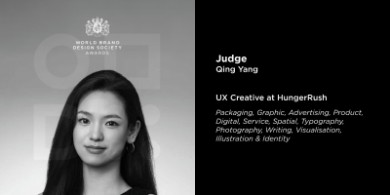 國際設(shè)計評審楊清：從紅點獲獎?wù)叩饺蛟u委