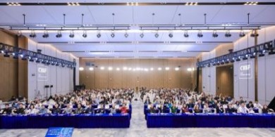 祝賀2025國(guó)際CMF設(shè)計(jì)大會(huì)成功舉辦，600+行業(yè)精英齊聚深圳