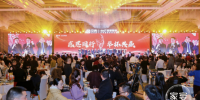 圣都整裝新歲答謝家宴圓滿舉辦！“一的相關(guān)圖片