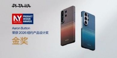 PITAKA三星S26系列手機(jī)殼Aaron Button快捷按鍵獲2026紐約產(chǎn)品設(shè)