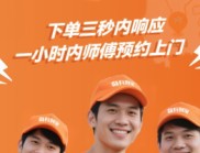 窗簾安裝總翻車？快速找專業(yè)師傅，就用奇兵到家