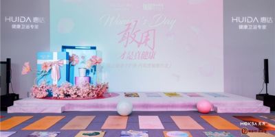 惠達“小玫瑰Ultra”首發(fā) 以“敢用”的相關(guān)圖片