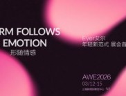 FotileStyle即將亮相AWE2026：重構智慧家居生態(tài)，開啟招商新征程