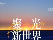 3月必須來一趟東莞？這5大終極看點(diǎn)全是干貨，沒有之一！
