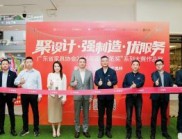 2026順聯(lián)春季國際家具展暨廣東省家具行業(yè)設計年會盛大啟幕