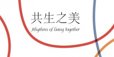 MINIJ小吉登陸“設(shè)計上海”2026： 打造沉浸式美學(xué)空間，以“共生