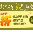 京东“佛山家具IP周”交出1.4亿亮眼成绩单 