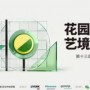 金奖设计师集结！第十三届Hi-Design新加坡游学