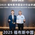 引领智能安防生态，王力安防荣获福布斯中国