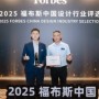 引领智能安防生态，王力安防荣获福布斯中国《设