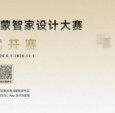 见证科技与美学的共生，2026华为鸿蒙智家设