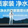 安吉尔出席第九届住宅装饰装修行业T20大会，以