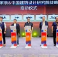 京东家装618发布全新局改产品矩阵 推动居家