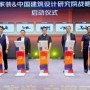 京东家装618发布全新局改产品矩阵 推动居家焕新