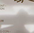世界的中国家 | 与MAG-G极携手续写「世界的