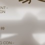 世界的中国家 | 与MAG-G极携手续写「世界的中国