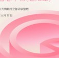 金橄榄奖|2026中国玉空间设计大赛玉筑静奢