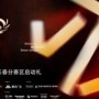 好莱客×金腾奖｜以设计之名，聚长春力量，长春