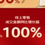 全渠道共振爆发！京东建材全渠道超级品类日全渠