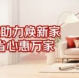 从选材怕假、施工怕坑到售后怕没人管 京东