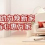 从选材怕假、施工怕坑到售后怕没人管 京东自营