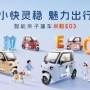 ‌盛昊篷车米粒E03，以原色回弹车身定义亲子篷