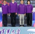 第三届全球运动装备创新设计大赛圆满收官