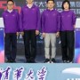 第三届全球运动装备创新设计大赛圆满收官