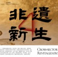 2026两岸数字艺术设计·年度奖正式启动！