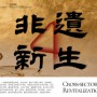 2026两岸数字艺术设计·年度奖正式启动！