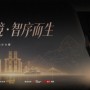 空间进化 破界而生：2026福布斯中国勃朗室内设